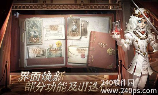 第五人格官服最新版下载