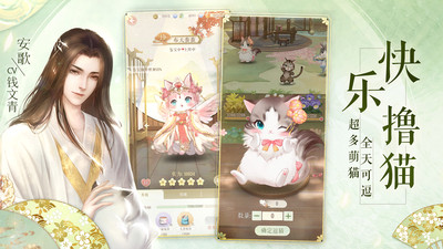 灵猫传无限猫爪玉优享版
