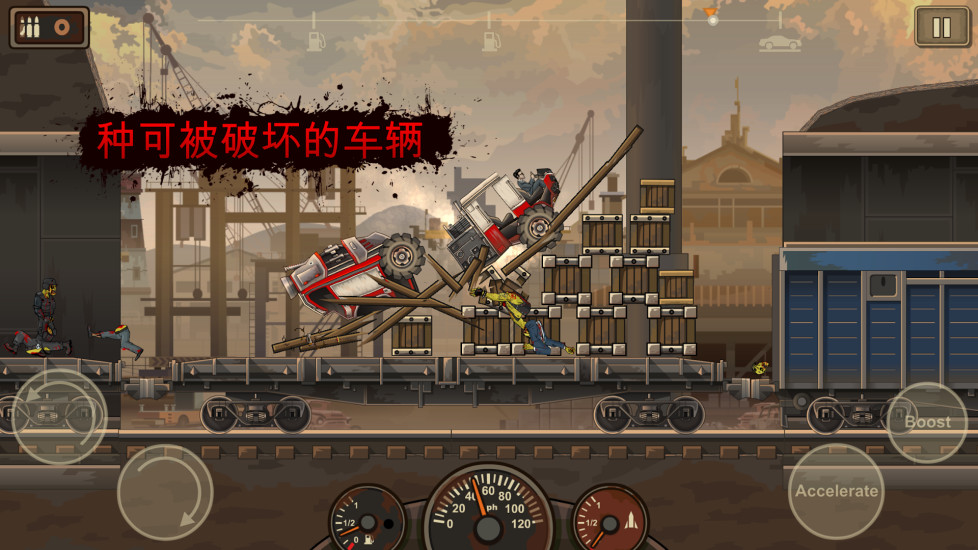 战车撞僵尸2无敌解锁版