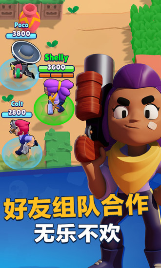 荒野乱斗内购优享版中文版