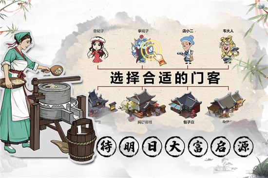 我是大东家精简版最新