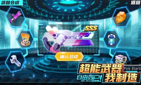 机甲游侠精简版免登录