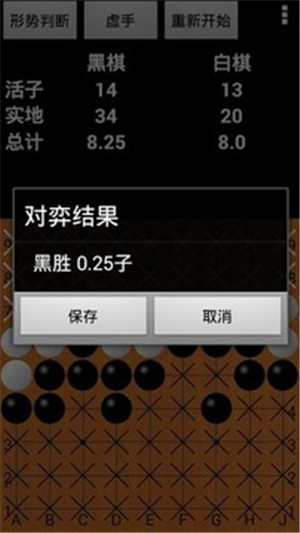 优优围棋安卓版