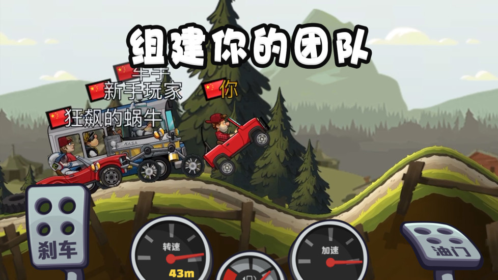 登山赛车2中文内购破解版
