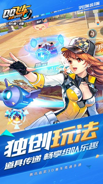 QQ飞车解锁版