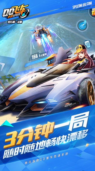 QQ飞车解锁版