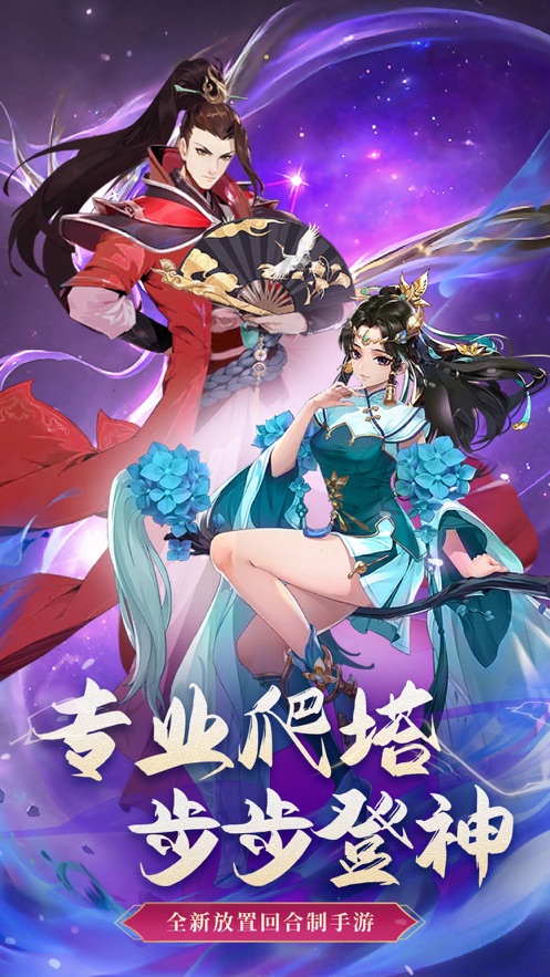 迅速躲开安卓版