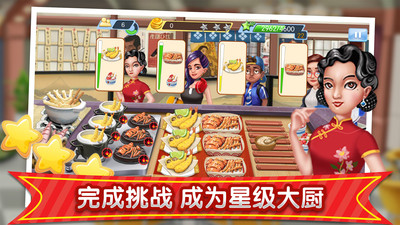 梦幻星餐厅无限金币版