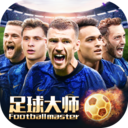 足球大师黄金一代安卓版 v7.6.0