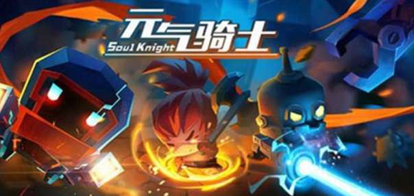 元气骑士舰长勋章有什么作用-元气骑士舰长勋章作用介绍