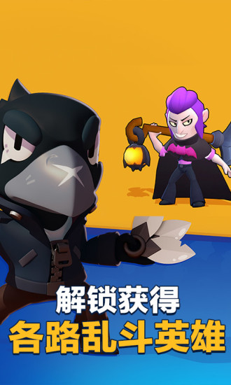 荒野乱斗内购优享版中文版