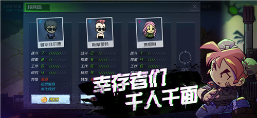 幸存者小镇解锁版无限金币