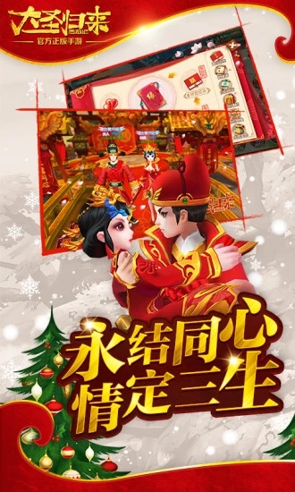 西游记之大圣归来无限元宝版