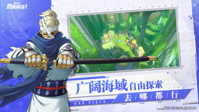 航海王热血航线无限内购