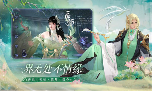 倩女幽魂手游免费版本