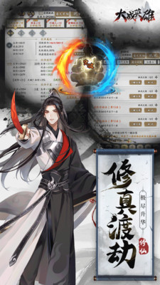 大战英雄手游