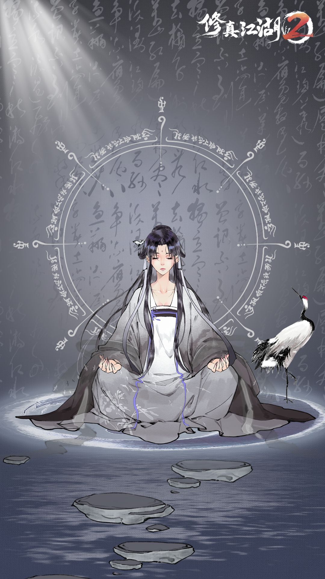 修真江湖2下载安装