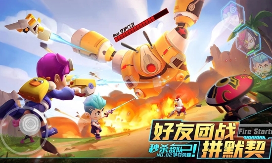 机甲游侠精简版免登录