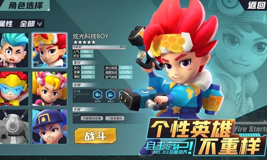 机甲游侠精简版免登录