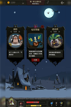 月圆之夜安卓破解版