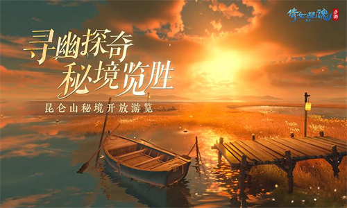 倩女幽魂手游免费版本