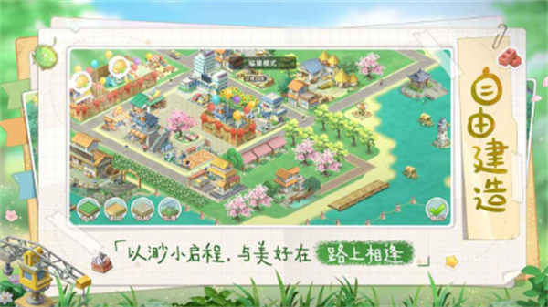 向往的生活手游嘉宾系统介绍 向往的生活手游嘉宾系统攻略一览