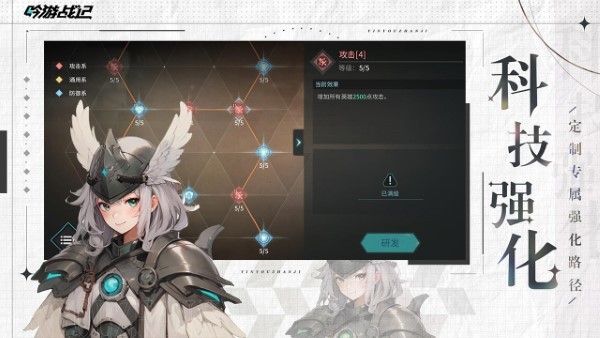 吟游战记体验服