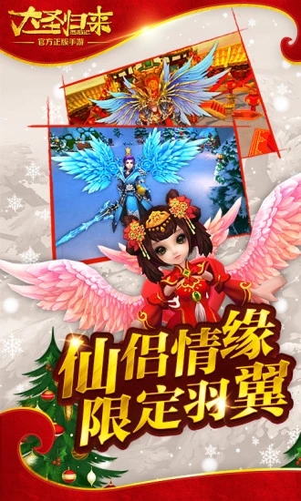 西游记之大圣归来无限元宝版