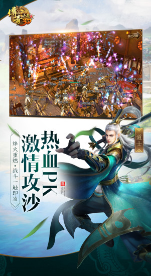 传奇世界3D单机版