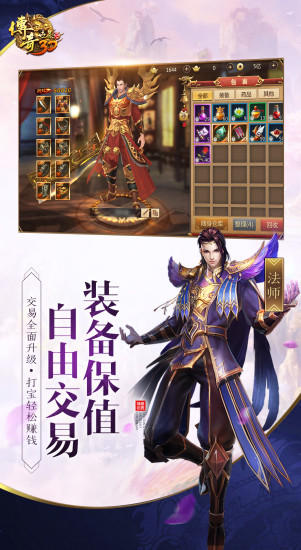 传奇世界3D单机版