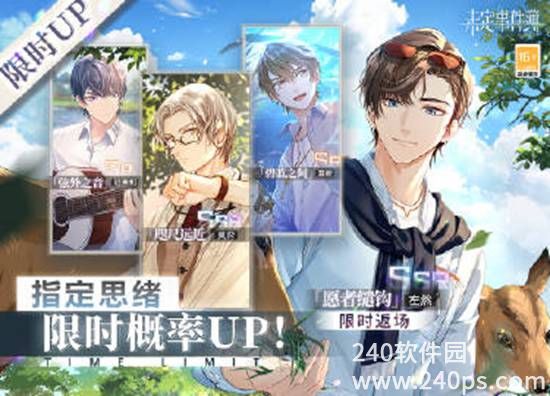 未定事件簿左然愿者缱钩什么时候返场 左然愿者缱钩返场时间