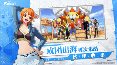 航海王热血航线无限内购
