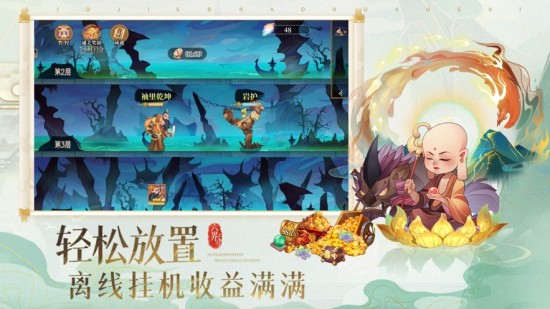 六界召唤师官方版下载