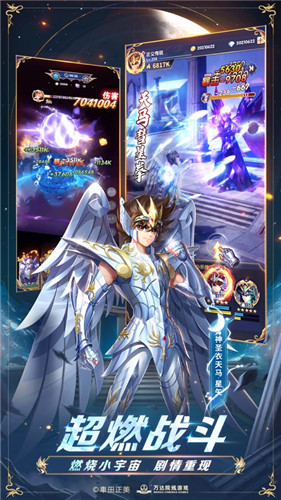 圣斗士星矢正义传说官方免费下载