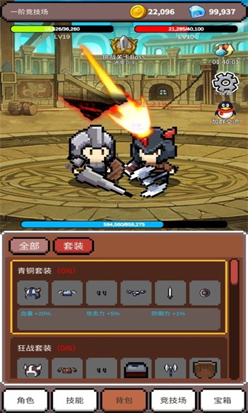 神之竞技场手机版汉化