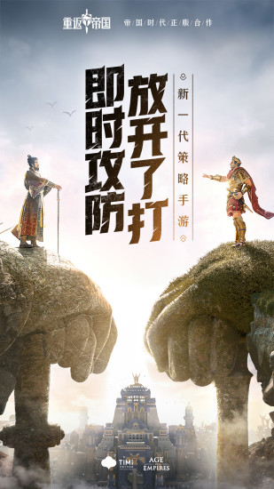 重返帝国无限兵力解锁版