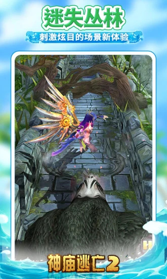 神庙逃亡2红包版