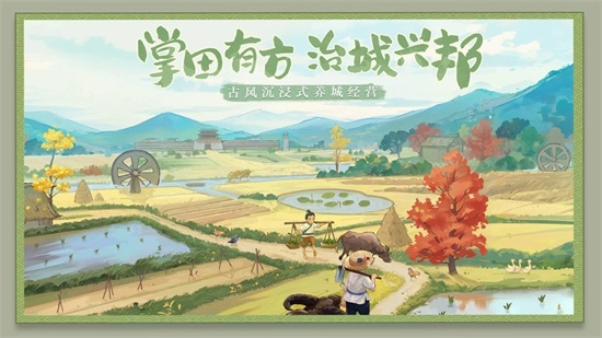 这城有良田官方正版