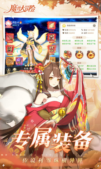 魔兽大冒险安卓版