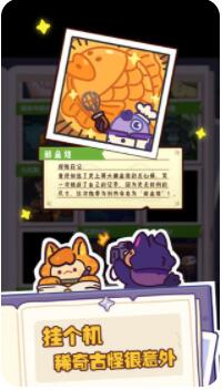 妙奇星球解锁版2022