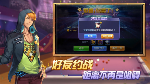 腾讯桌球官方正版