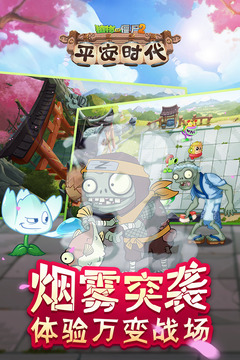 植物大战僵尸2无限金币钻石版