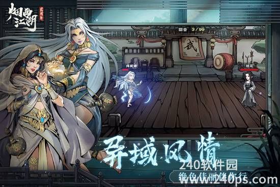 烟雨江湖手游安卓版下载