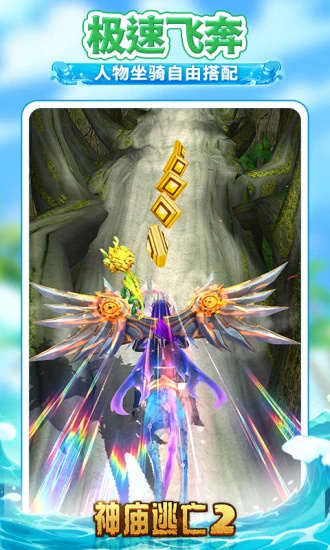 神庙逃亡2红包版