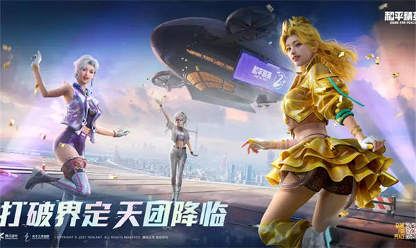 和平精英怎么尊享快捷聊天内容 和平精英局内快捷消息尊享方法