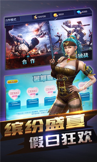 全民突击无限金币钻石解锁版