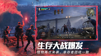 明日之后无限金条版下载