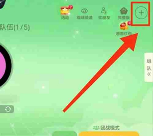 球球大作战怎么关闭语音 球球大作战关闭语音的方法