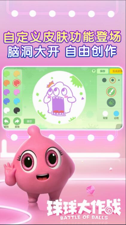 球球大作战最新版本下载安装