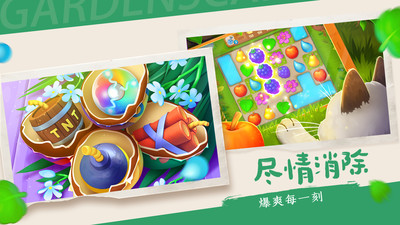 梦幻花园解锁版无限星无限金币版